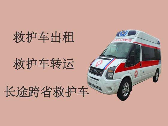 广州长途转院救护车出租